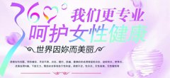 如何在生活中做好卵巢的保养