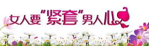 呼和浩特妇科妇科阴道紧缩术的优势
