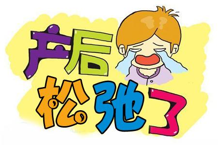 呼和浩特阴道松弛原因有哪些