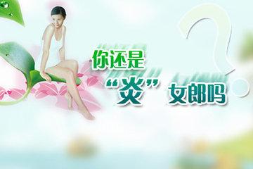 呼和浩特附件炎有哪些常见传播途径