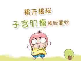 呼和浩特子宫肌瘤具体有哪些并发症