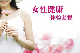 生活中该怎么进行妇科体检