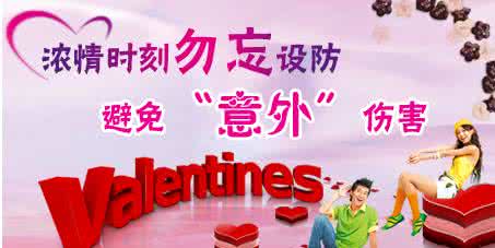 呼和浩特意外怀孕怎么办