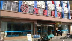 呼市妇科医院侧面大门