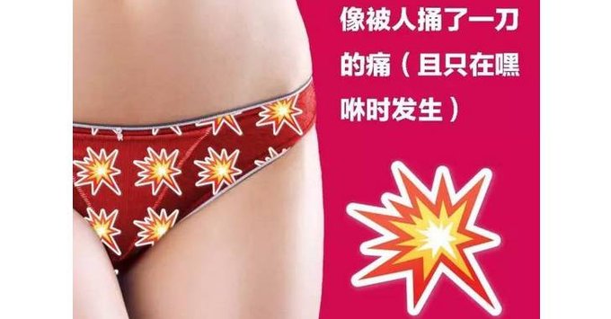 原因 同房中途时，突然像被人捅了一刀的剧痛——很可能在冲击某个姿势的时候，你的另一半撞击到了不该跨越的地方：