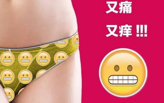 是霉菌性阴道炎(yeast infection)的典型症状，通常还伴随着有恶臭味的白带异常