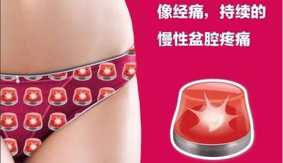 你不是来大姨妈了，却拥有像大姨妈造访时一样的疼痛？从董主任的经验看来