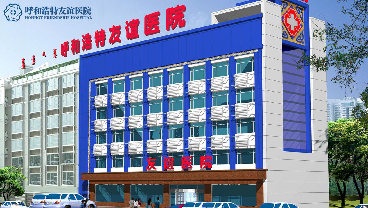呼和浩特妇科医院-大楼图