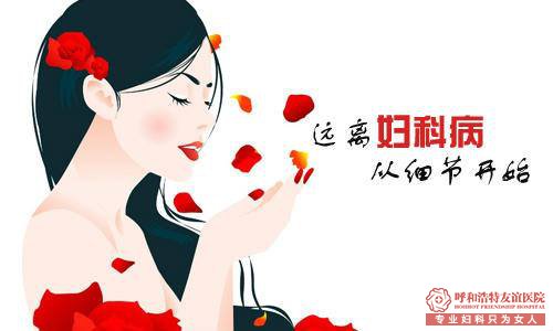 阴道松弛对女性有哪些影响危害