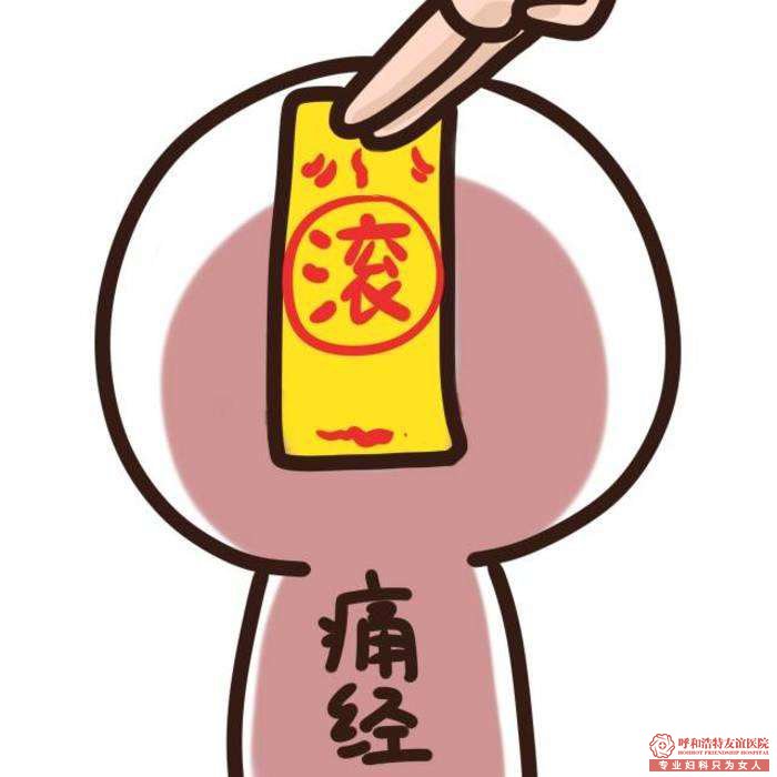 女性月经不调时应该如何护理