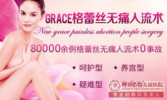 呼市人流哪家医院好 不坑钱的那种良心医院