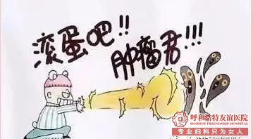 呼市妇科体检哪里好？妇科体检项目，你该怎么选？ 