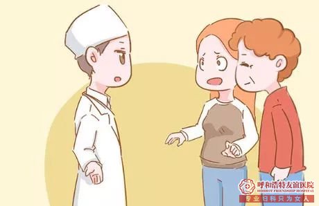 呼和浩特妇科医院 人流手术前检查很关键