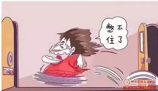 呼和浩特妇科医院 妇科疾病就“爱”这样的你！