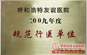 呼和浩特妇科妇科医生:认识无痛人流四大误区,远离伤害