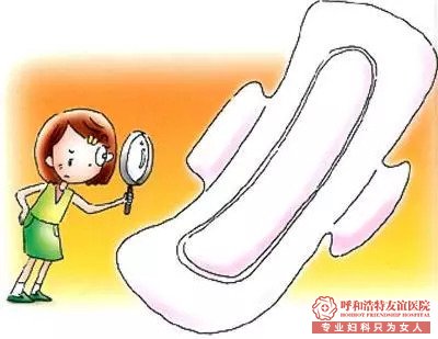 呼市妇科【科普】月经量少，是否应该置若罔闻？ 