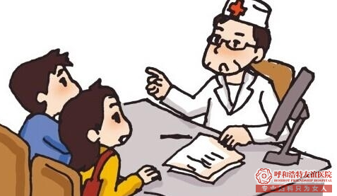 呼市妇科医院看妇科好吗?夫妻同心,与有害菌说不
